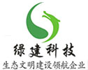 江西綠建環(huán)?？萍加邢薰疽唤黧w化泵站/污水處理/雨水收集專(zhuān)業(yè)公司