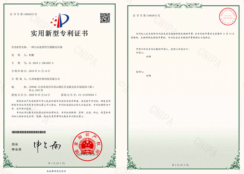 實用新型專利證書