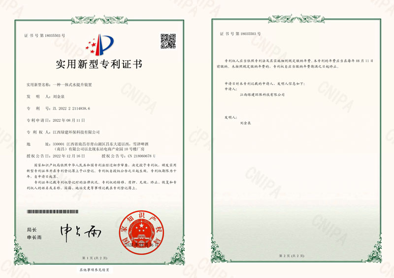 實用新型專利證書