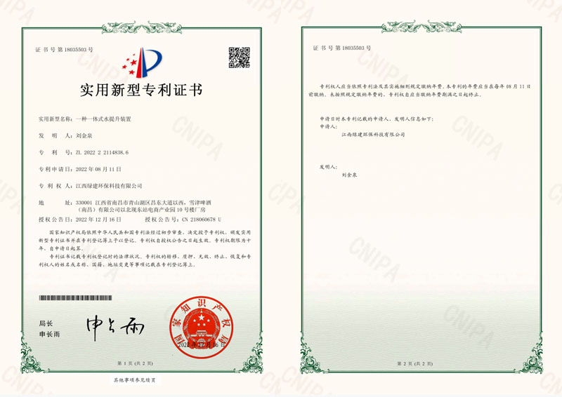 實用新型專利證書