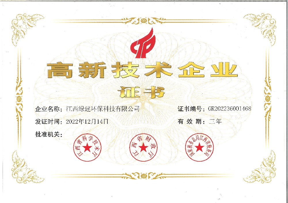 高新技術(shù)企業(yè)